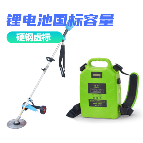 鋰電池割草機(jī) 割草機(jī)